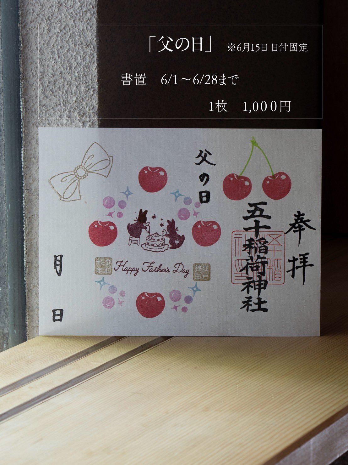 五十稲荷神社(公式)ごとおいなり (@fiftyfox50) / X