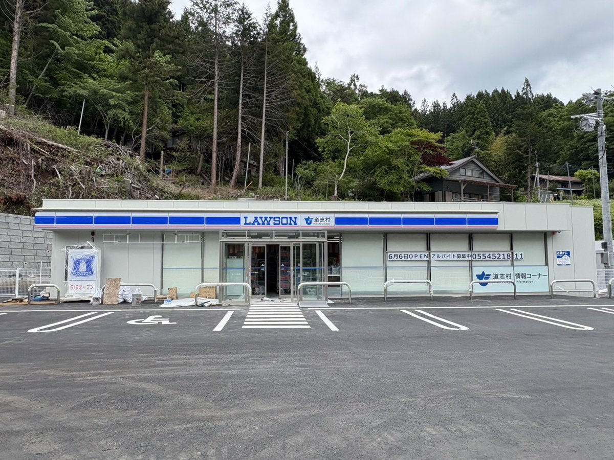 道志村役場 広報 tweet media