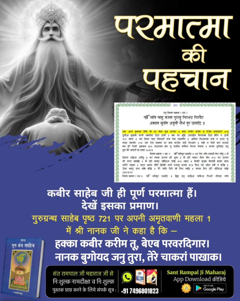 #परमात्मा_की_पहचान
8Days Left Kabir Prakat Diwas