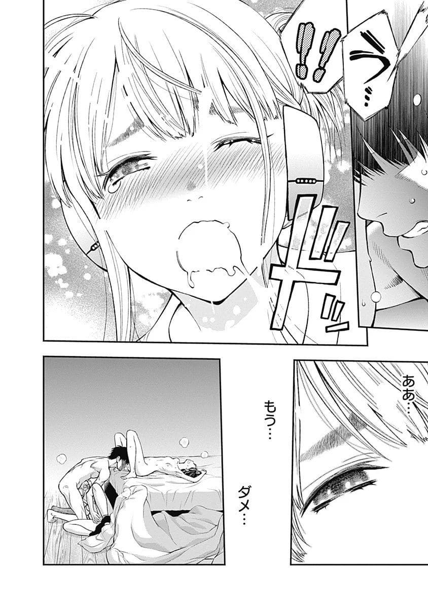 すんどめミルキーウェイのエロシーン15