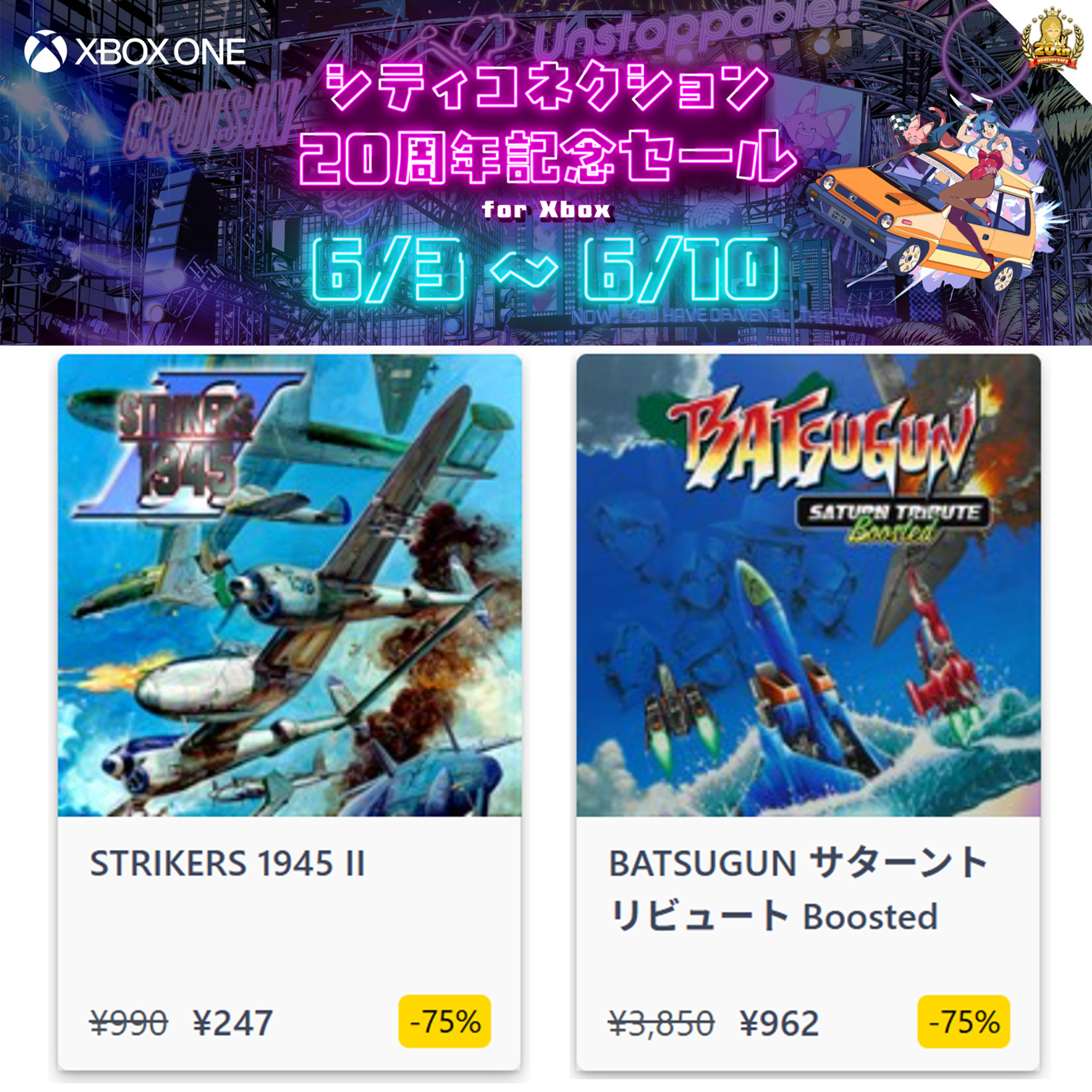 爆買い CITY CONNECTION on X:  趣味