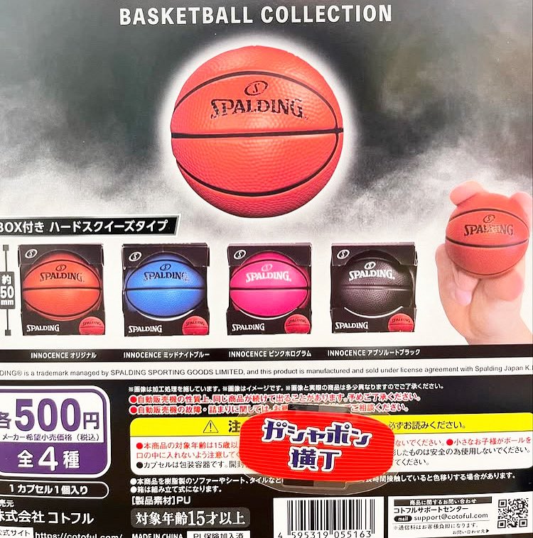 gashaponasakusa's tweet image. 🏀 SPALDING BASKETBALL COLLECTION

#バスケットボール を世界で初めて開発した「#SPALDING」の公式球がハードなスクイーズになって登場 です⛹️💨
約50mmとビッグサイズにＢＯＸに入れて飾ることもできてインテリアとしてもピッタリです！
全4種1回500円