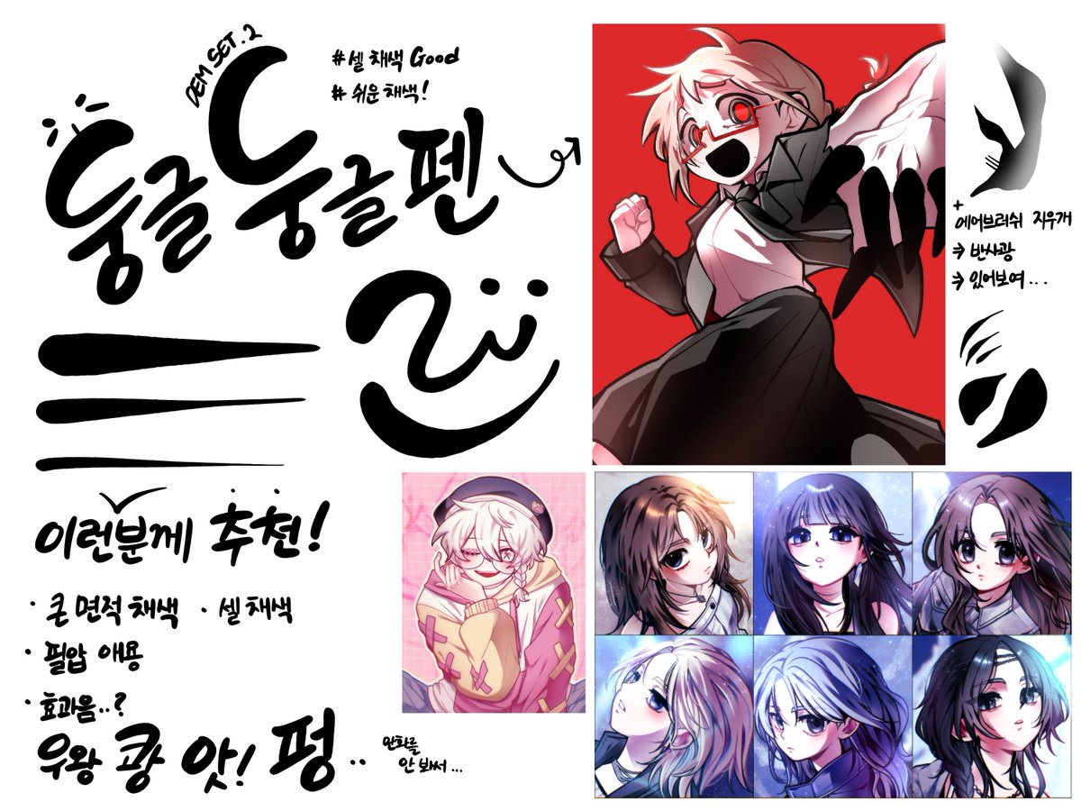 Dem_C_M's tweet image. #프로크리에이트 #RT #procreate
프로크리에이트 브러쉬 배포합니다!
외부 공유 및 재배포는 절대 금지합니다 

6월 10일 알티추첨으로 한분을 뽑아 흑백 SD를 그려드리겠습니다! RT 부탁드려요~

posty.pe/m18p76