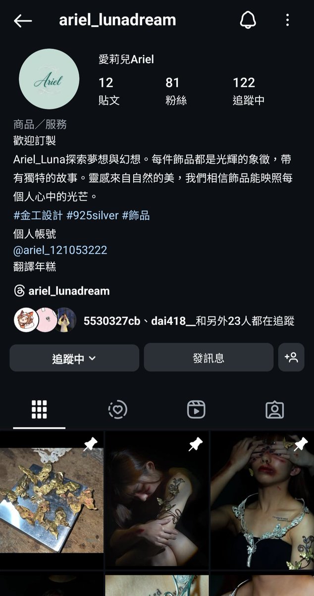 Ariel 月 tweet media