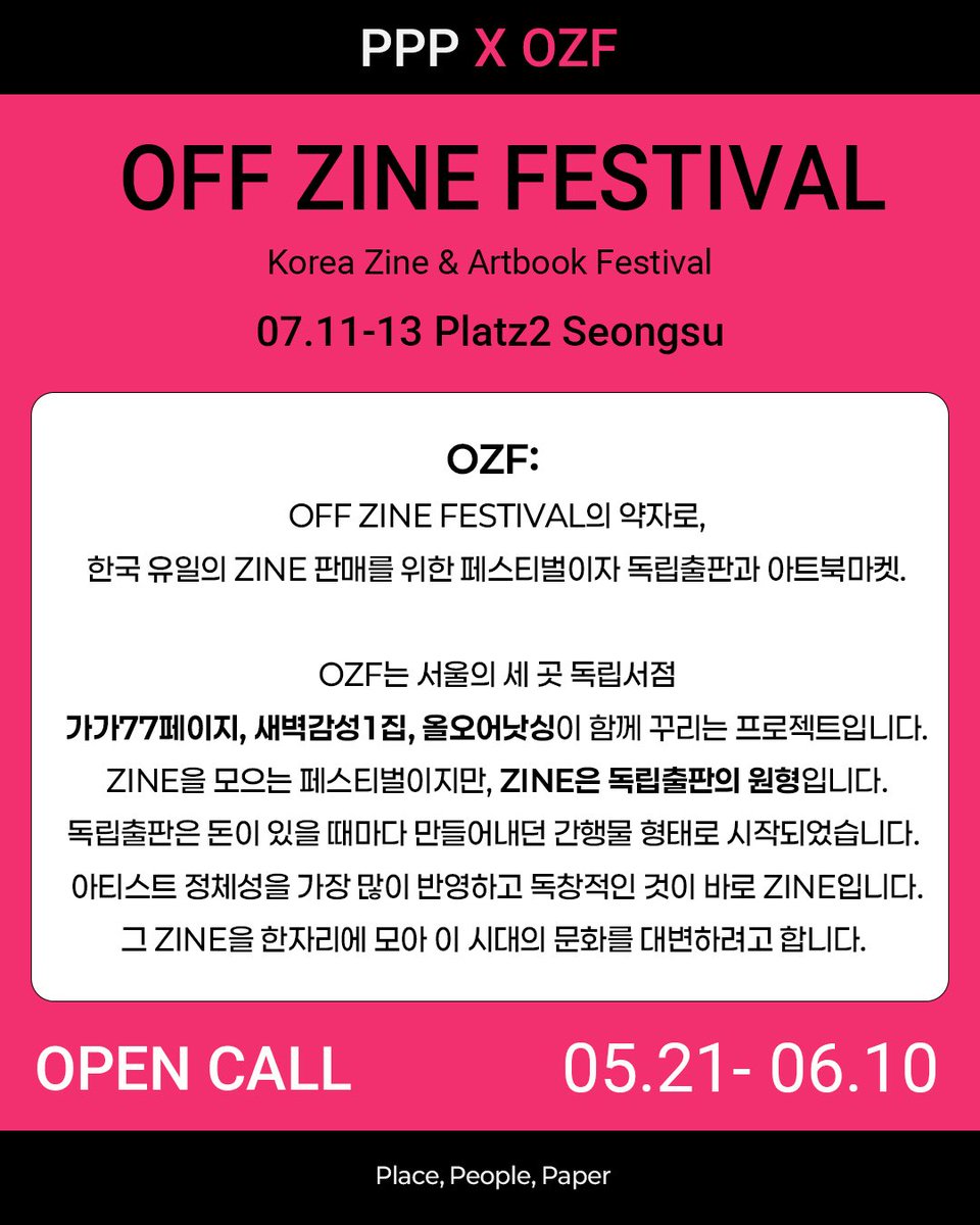 오프 진 페스티벌을 주최하는 팀 소개 🧡

셀러 신청은 6월 10일까지에요! 재밌는 성수 팝업에 끄적이는 거 좋아하는 여러분 함께해 주세요!

chatbete.com/OZF
