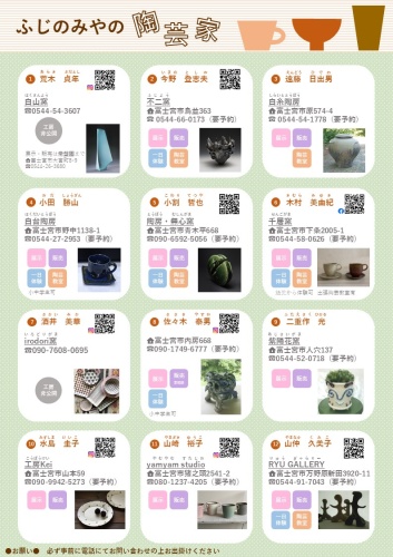 with_FUJI's tweet image. 家族で楽しむ、富士山麓のやきもの時間🏺🌿
#富士宮市 には、自然に魅せられた陶芸家たちの工房が点在✨
自然を感じながらの1日体験🌋
旅の記念になる“世界にひとつ”の器さがしも🍚
教室や展示もあり、親子で楽しめます♪
📌体験は事前に工房へご連絡を
city.fujinomiya.lg.jp/kankou/visuf80…
#陶芸体験…