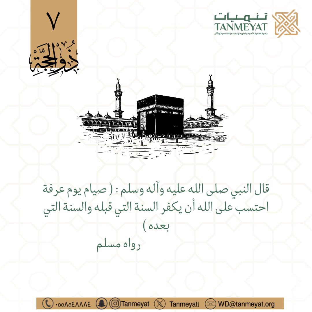 #عشر_مباركة #عشر_ذي_الحجة