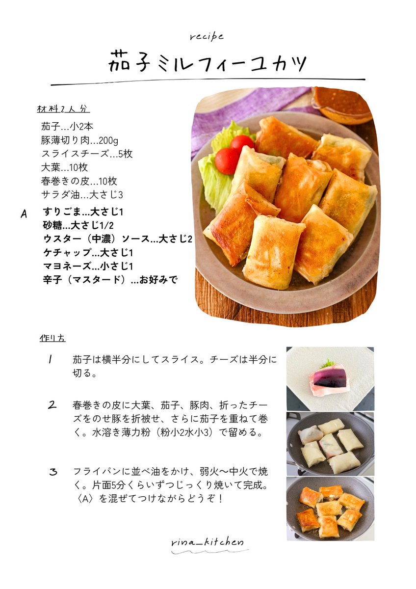 rina_kitchen tweet picture