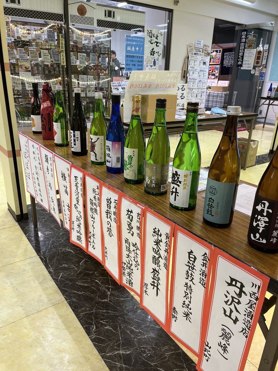 日本酒-缶詰処まくら木
第3回　日本酒祭りを開催します。
是非、お立ち寄り下さい！

※イベント内容
きりりと旨い日本酒と中華

日時　6月7日　土曜日　
　　　15時〜21時
場所　日本酒-缶詰処まくら木
神奈川県藤沢市　ホテル法華藤沢B1