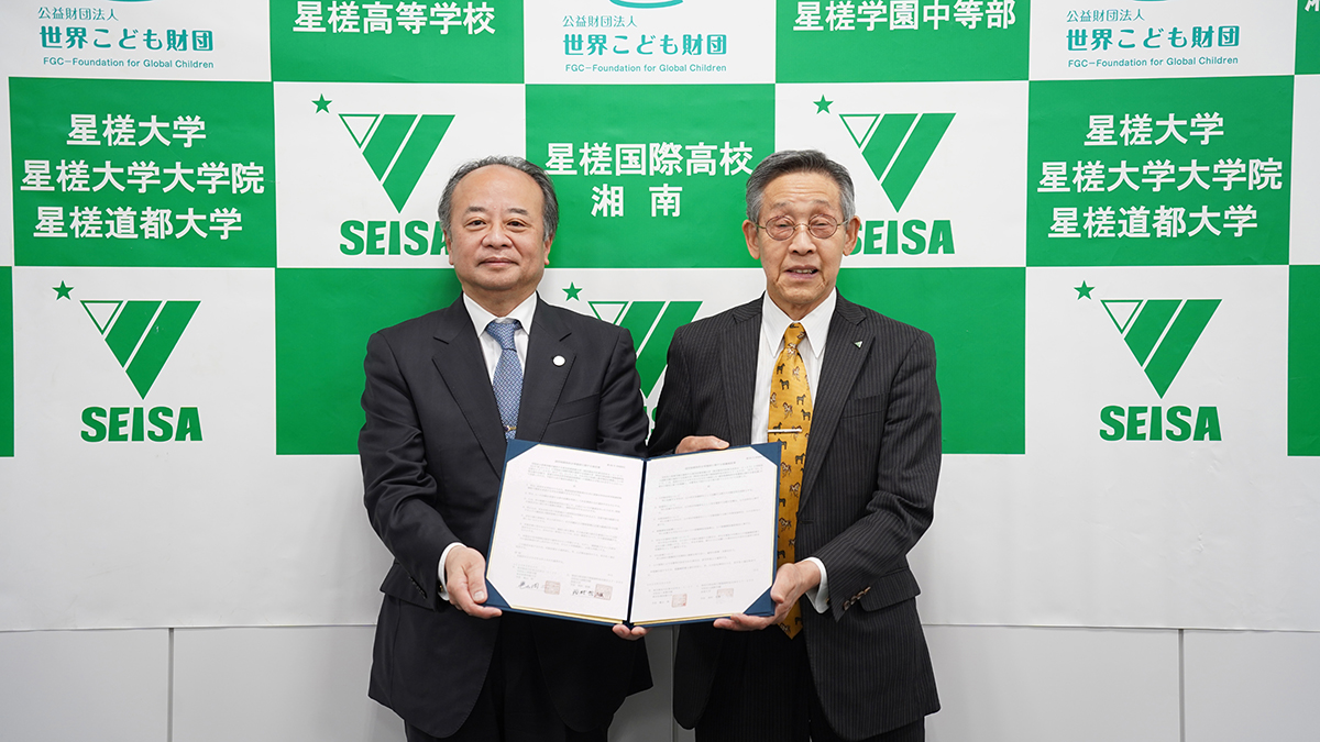 星槎大学　保健体育教員免許　テキスト一式 星槎大学 (@seisauniv) / X
