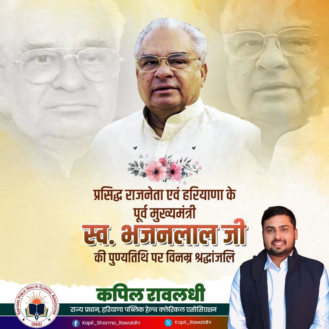 We want OPS (@we_want_ops) on Twitter photo हरियाणा की राजनीति के शिखर पुरुष और प्रदेश की जनता के दिलों में बसने वाले सर्वप्रिय नेता, पूर्व मुख्यमंत्री, जननायक चौधरी भजनलाल जी को उनकी पुण्यतिथि पर शत्-शत् नमन। 
#चौधरीभजनलाल
<a href="/bishnoikuldeep/">Kuldeep Bishnoi</a> <a href="/bbhavyabishnoi/">Bhavya Bishnoi</a> <a href="/ravinderdadri/">RAVINDER SHARMA</a> हरियाणा की राजनीति के शिखर पुरुष और प्रदेश की जनता के दिलों में बसने वाले सर्वप्रिय नेता, पूर्व मुख्यमंत्री, जननायक चौधरी भजनलाल जी को उनकी पुण्यतिथि पर शत्-शत् नमन। 
#चौधरीभजनलाल
<a href="/bishnoikuldeep/">Kuldeep Bishnoi</a> <a href="/bbhavyabishnoi/">Bhavya Bishnoi</a> <a href="/ravinderdadri/">RAVINDER SHARMA</a>