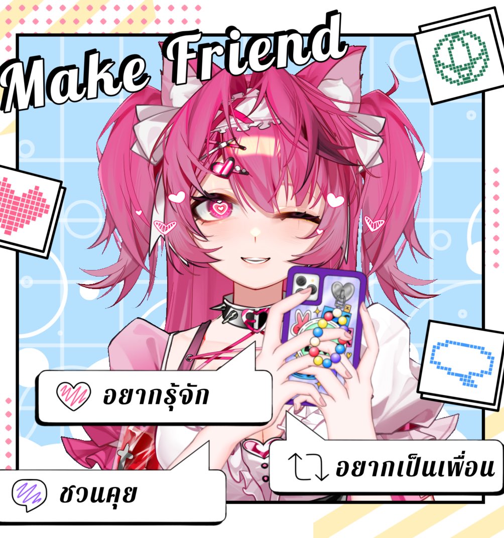 Byakko | V-Blader (@byakko0_) on Twitter photo มีคนแอบเล่นช้าค่ะอิอิ
มาเมคเฟรนชวนคอแลปฟรีท้อคได้นะคะ
เกม:valo/REPO/Pico park/เป็ด/อมองอัส
ขอบคุณเทมเพลตน่ารักๆจากคุนมายด์ด้วยนะค้า /<a href="/MiledyZ_Devlin/">𝑀 𝐼 𝐿 𝐸 𝐷 𝑌 𝑍 🐳 | VtuberTH</a> มีคนแอบเล่นช้าค่ะอิอิ
มาเมคเฟรนชวนคอแลปฟรีท้อคได้นะคะ
เกม:valo/REPO/Pico park/เป็ด/อมองอัส
ขอบคุณเทมเพลตน่ารักๆจากคุนมายด์ด้วยนะค้า /<a href="/MiledyZ_Devlin/">𝑀 𝐼 𝐿 𝐸 𝐷 𝑌 𝑍 🐳 | VtuberTH</a>