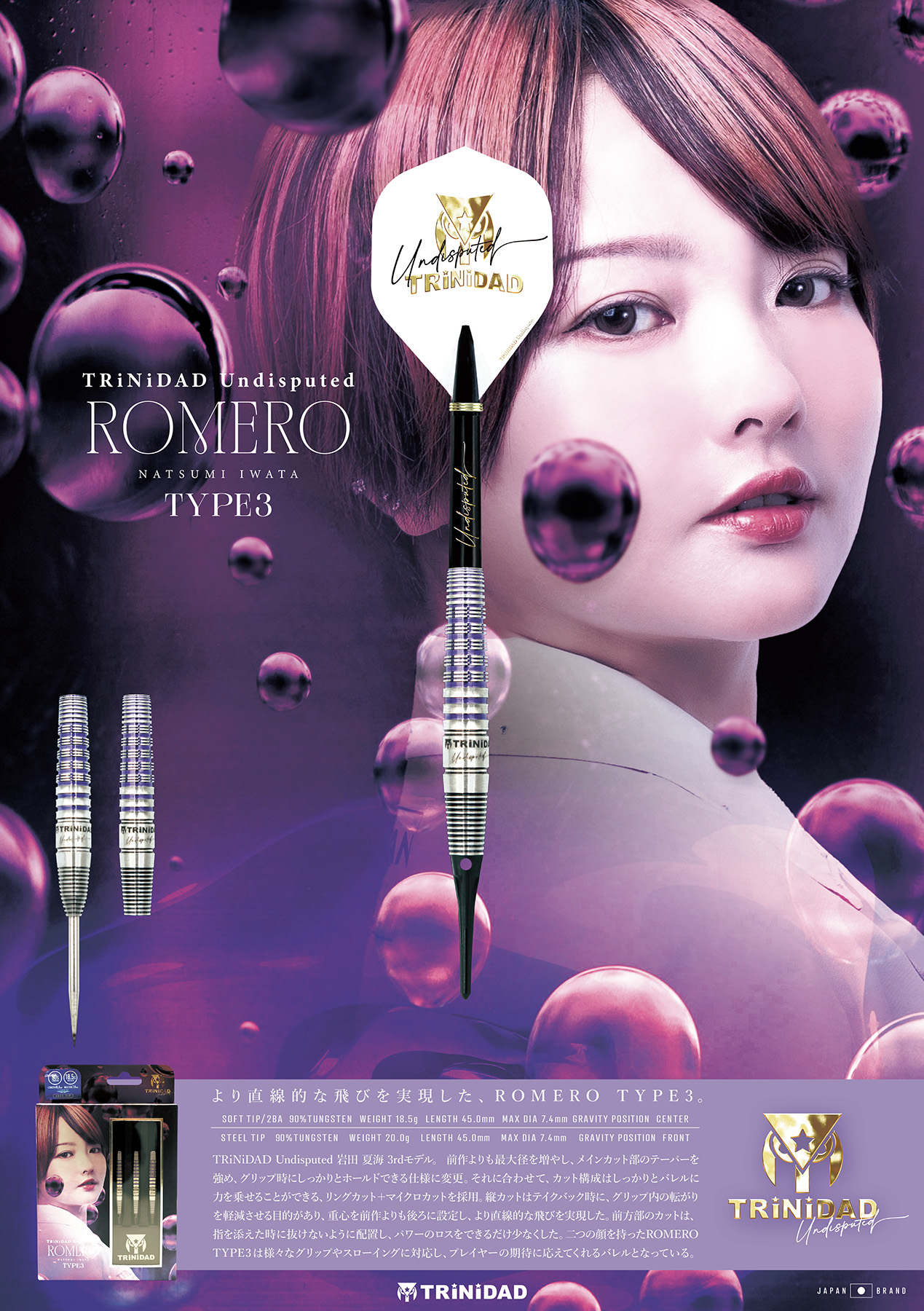 TRiNiDAD Undisputed ROMERO Type 2 ( Natsumi Iwata model