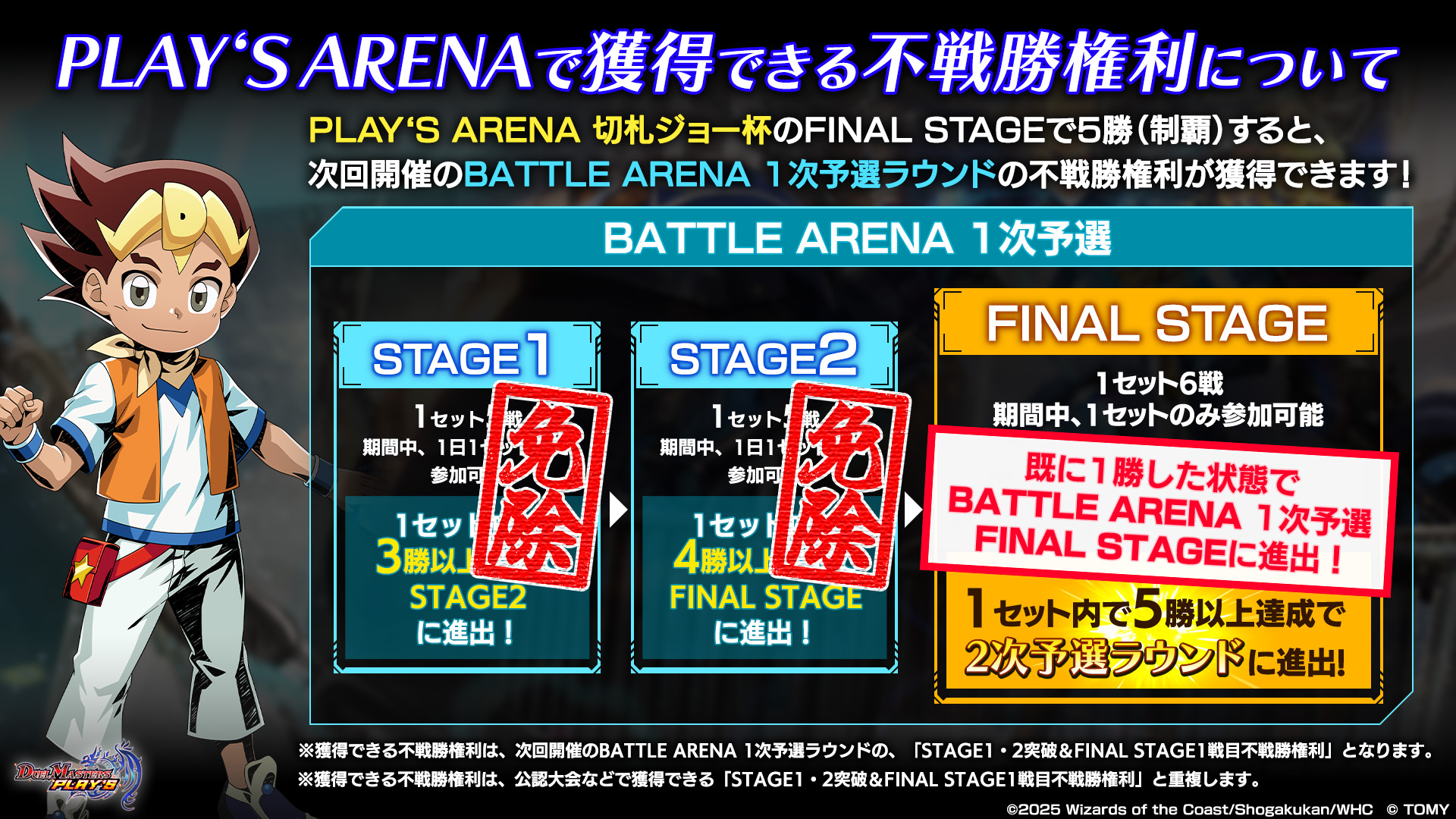 デュエル・マスターズ プレイス【公式】 on X: 