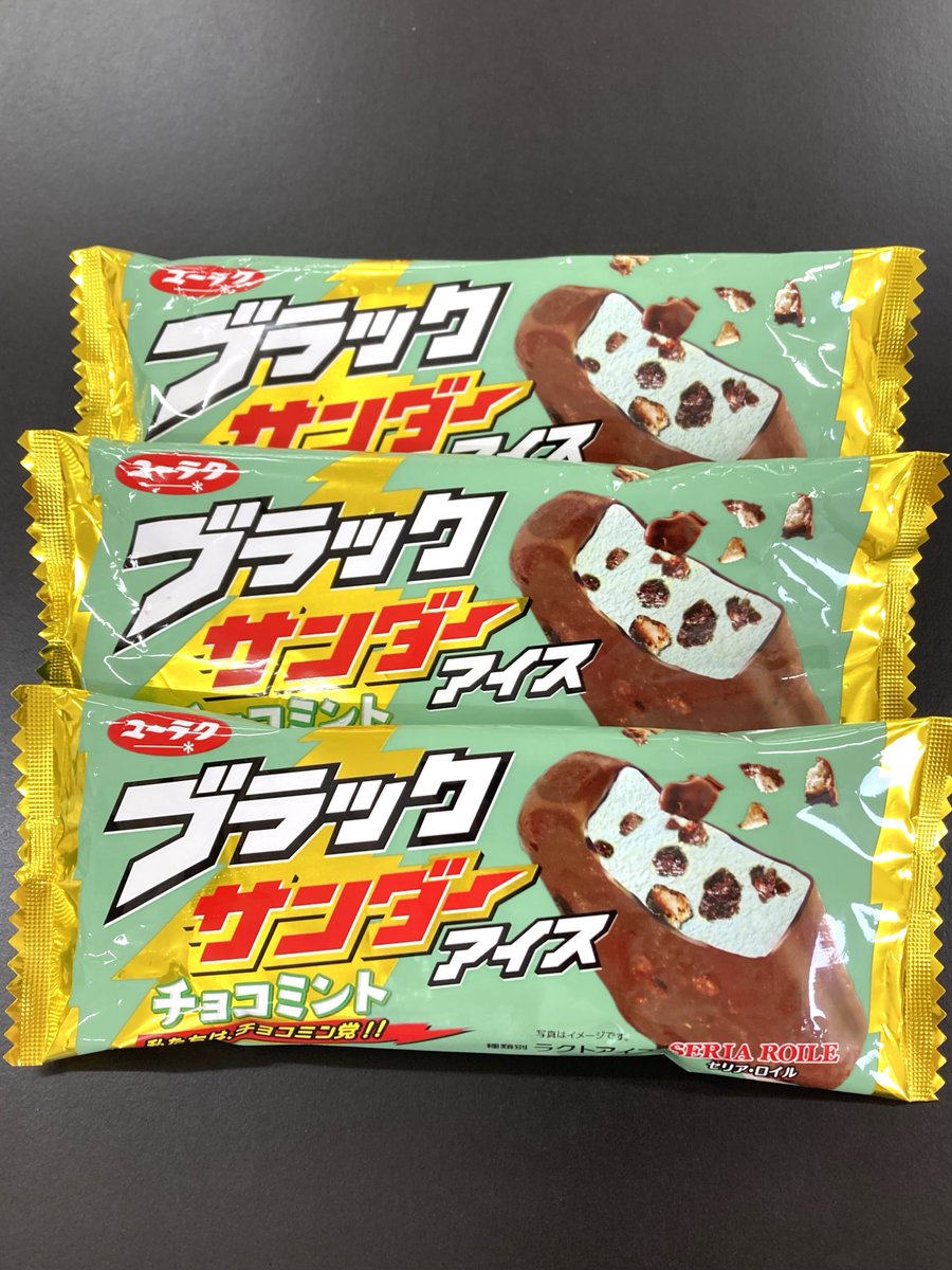 ブラックサンダーさん【公式】 on X