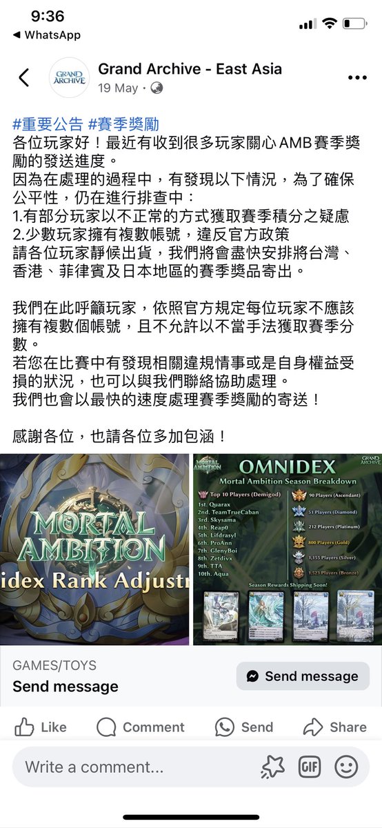 #grandarchive #GATCG
 Where is my promo?Why end of the season but no more information?