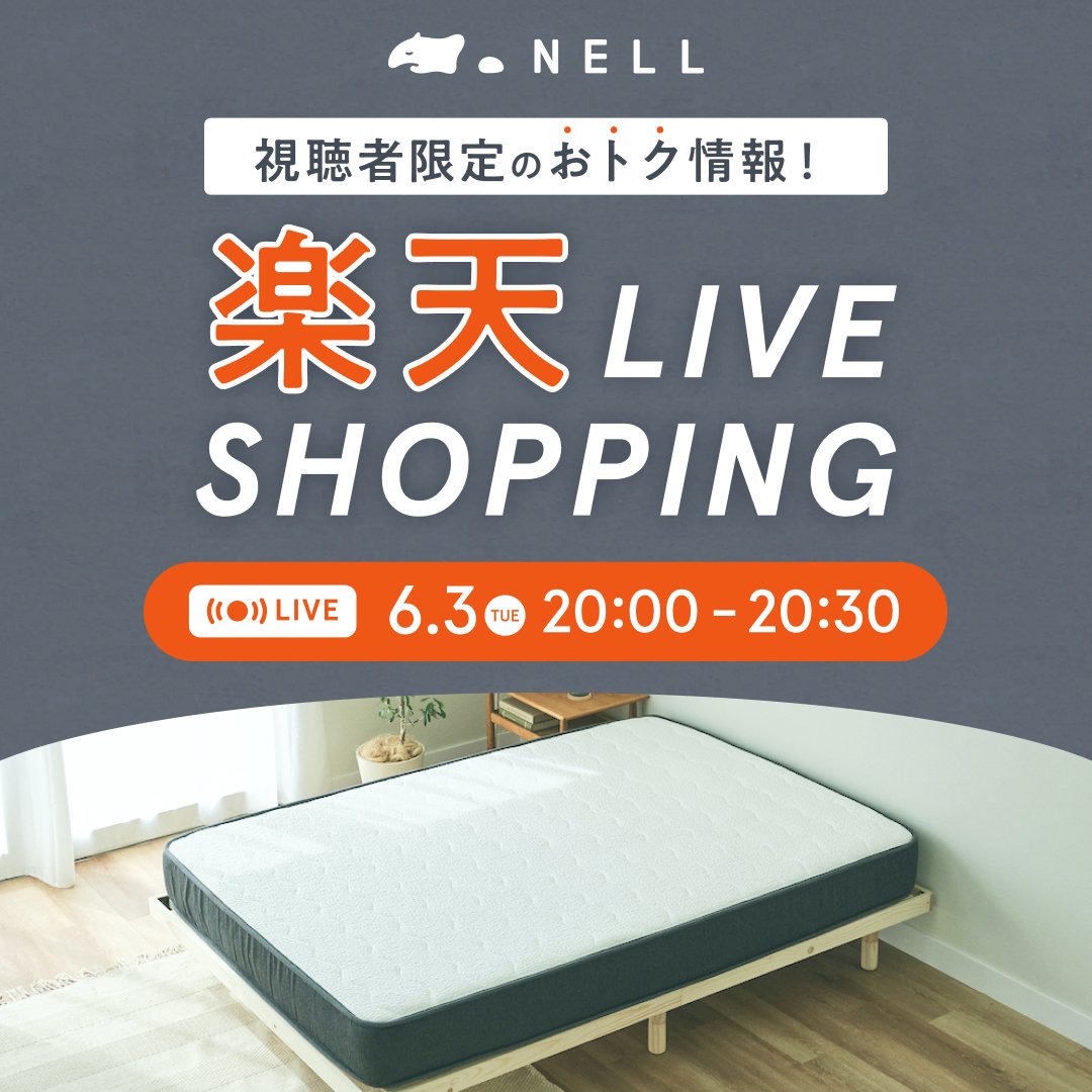 【☺︎︎︎︎アミ☺︎︎︎︎】NELL シングル【発送12/1以降】 ☺︎︎︎︎アミ☺︎︎︎︎】NELL シングル【発送12/1以降】 NELL