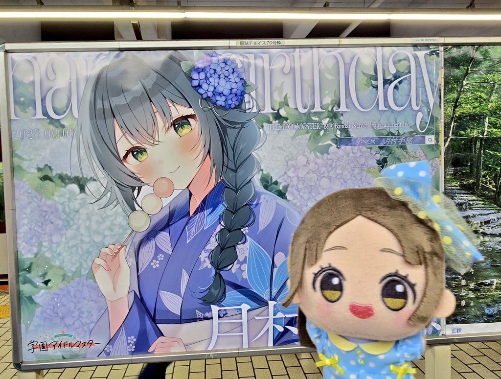 月村さんにお会いしてきましたわ！
お誕生日おめでとうございますわー！

#初星学園ぬいぬい部 
#月村手毬生誕祭2025