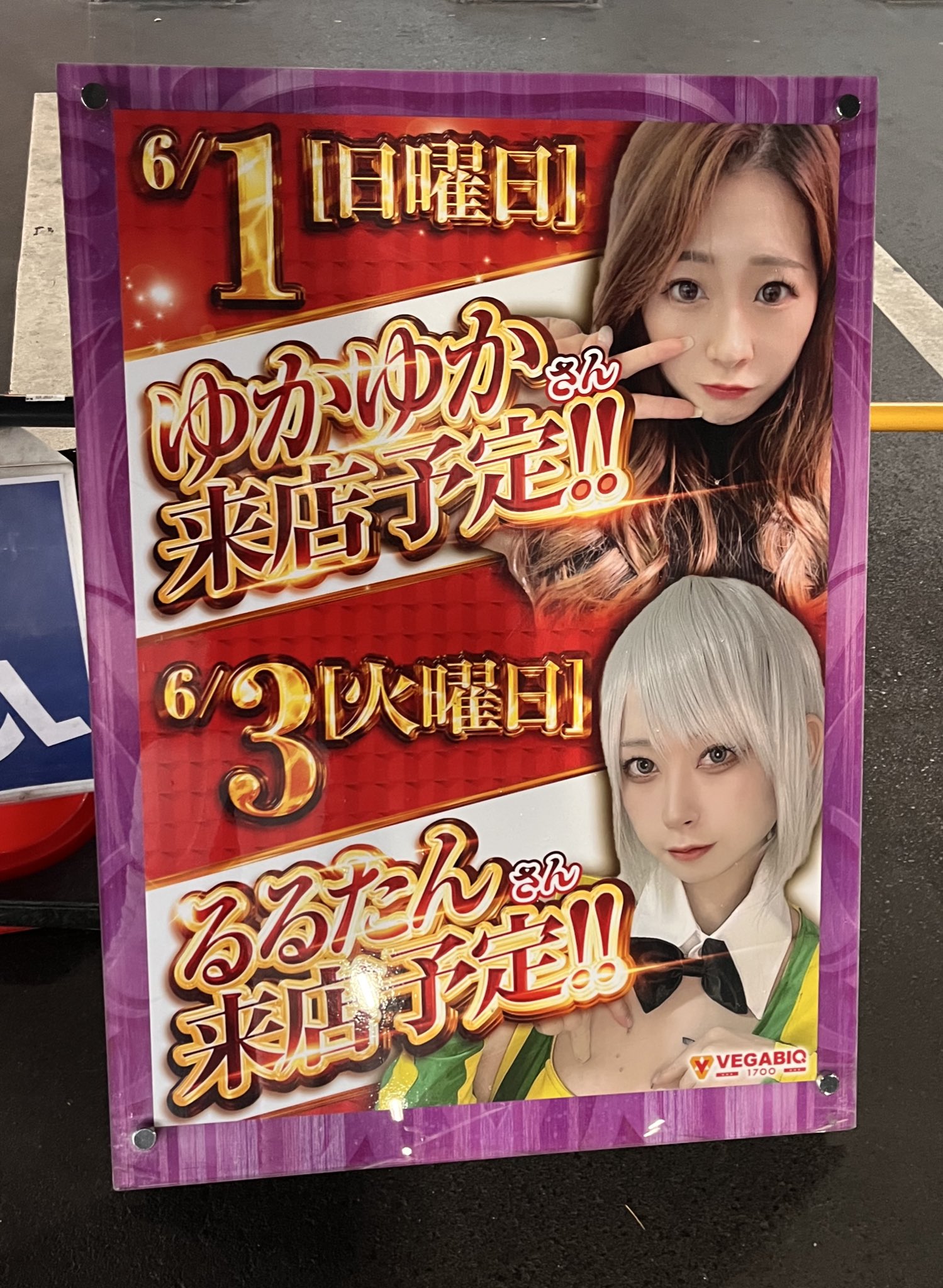 るるたん専用ページです