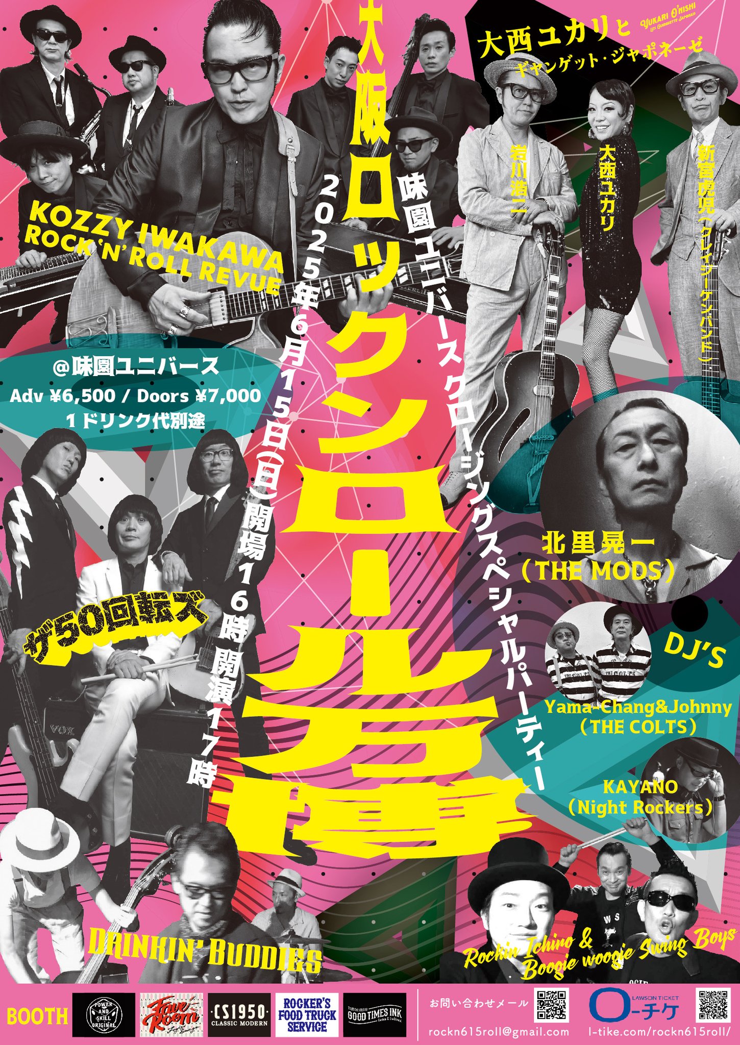 ザモッズ the mods ライブツアースタッフ用　アクセスオールエリアパス THE MODS official on X: 