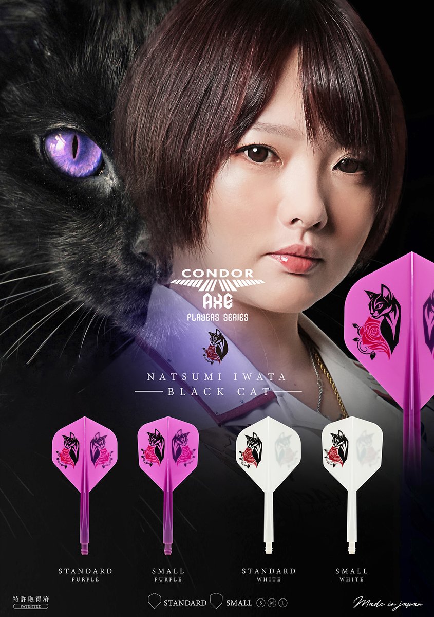 ★Released Today★

#岩田夏海 選手モデル
<a href="/72mi_TRiNiDAD/">岩田 夏海 🌸 おなつ 🐈‍⬛✯ ROMERO type2🪷6月15日発売🤩</a> 

🐈‍⬛CONDOR AXE BLACK CAT🐈‍⬛

[COLOR]
WHITE
PURPLE

[SIZE]
STANDARD
SMALL

[SHAFT SIZE]
S / M / L

[販売価格]
¥1,880-

#CONDORAXE
