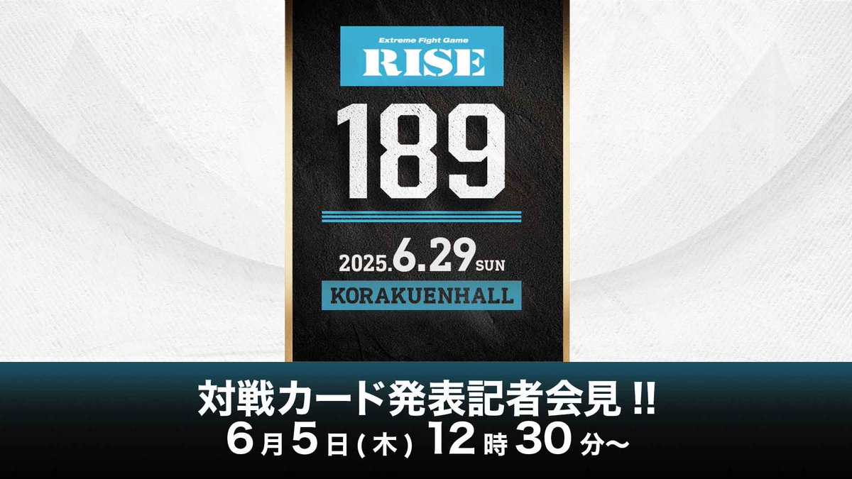 ／✨
🥊SUMMER FIGHT SEIRIES
🔥#RISE189
＼✨
⏰6月5日(木)12:30~
📣対戦カード発表記者会見の開催が決定🎤

既に発表されているRISE QUEENフライ級タイトルマッチでテッサ・デ・コムに挑む #小林愛三 、他
「RUF presents 200万総取りトーナメント GACHIへ」出場の選手を発表予定！