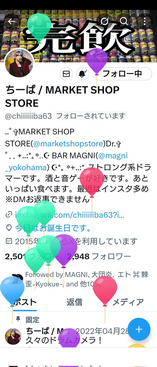 coffee_sg1500's tweet photo. @chiiiiiiba63 
ちーば、誕生日おめでとう🎉🎂
これからも良き良き日々が続きますよ〜に🙏 https://t.co/1yIh96HFBH