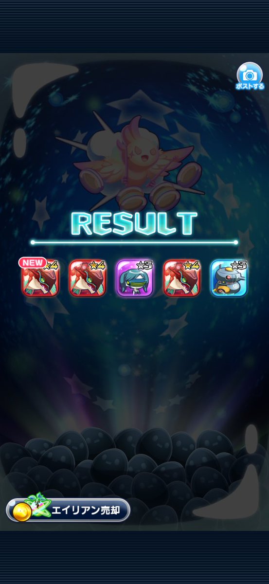 #エリたま

 #おみくじチケットガチャ結果
alienegg.jp