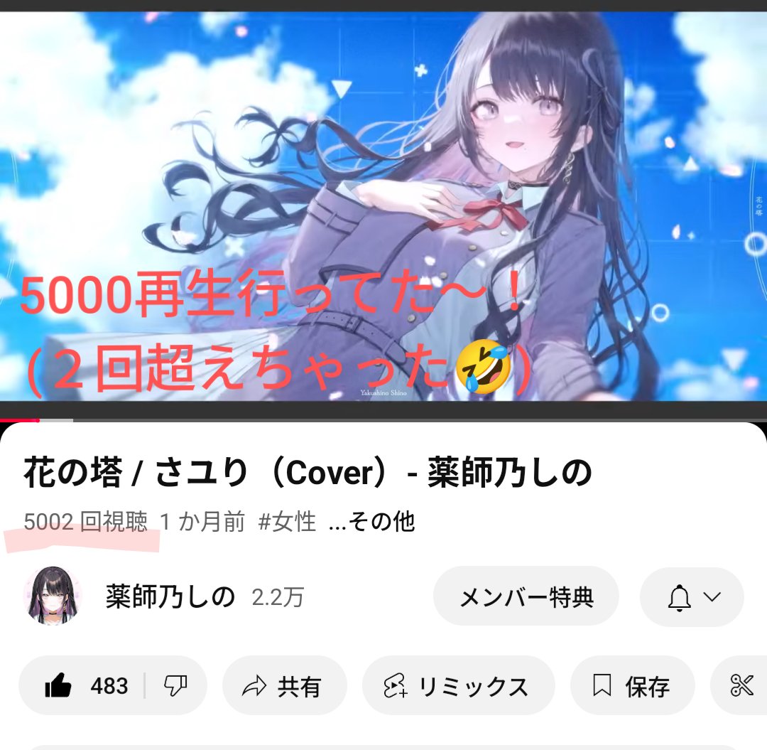 moga_ps4's tweet image. しのの塔(花の塔)が5000回突破してました〜🎉
毎朝聴いて気持ちあげてたのでこれからも聴き続けます♪
#しのしのみてみて