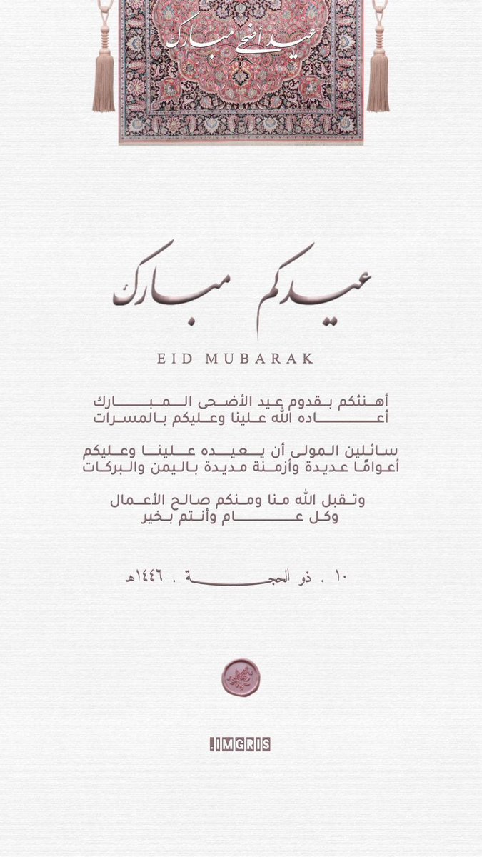 gorgeous4ew's tweet photo. احفظها:

تهنئات مناسبة لعيد الأضحى ❤️ https://t.co/n2yAY7h61p
