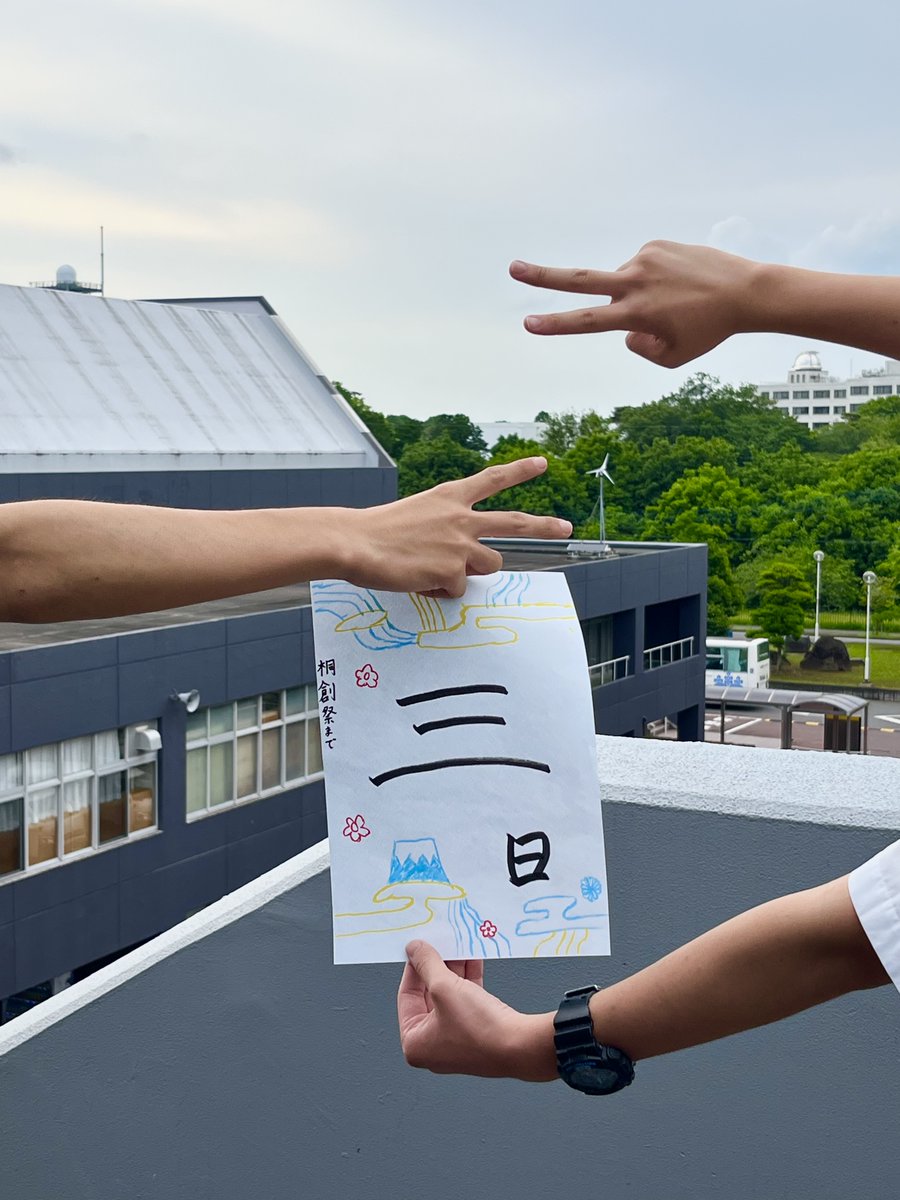 茗溪学園中学校高等学校【公式】 (@meikei_hs) / Posts / X