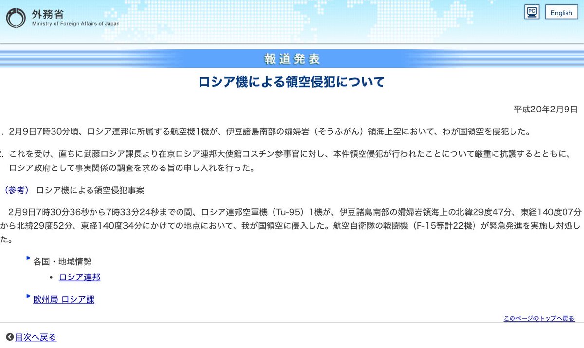 hidemiyan's tweet photo. 平成２０年の出来事。
あとで調べる。 https://t.co/iRRvKQk3QW