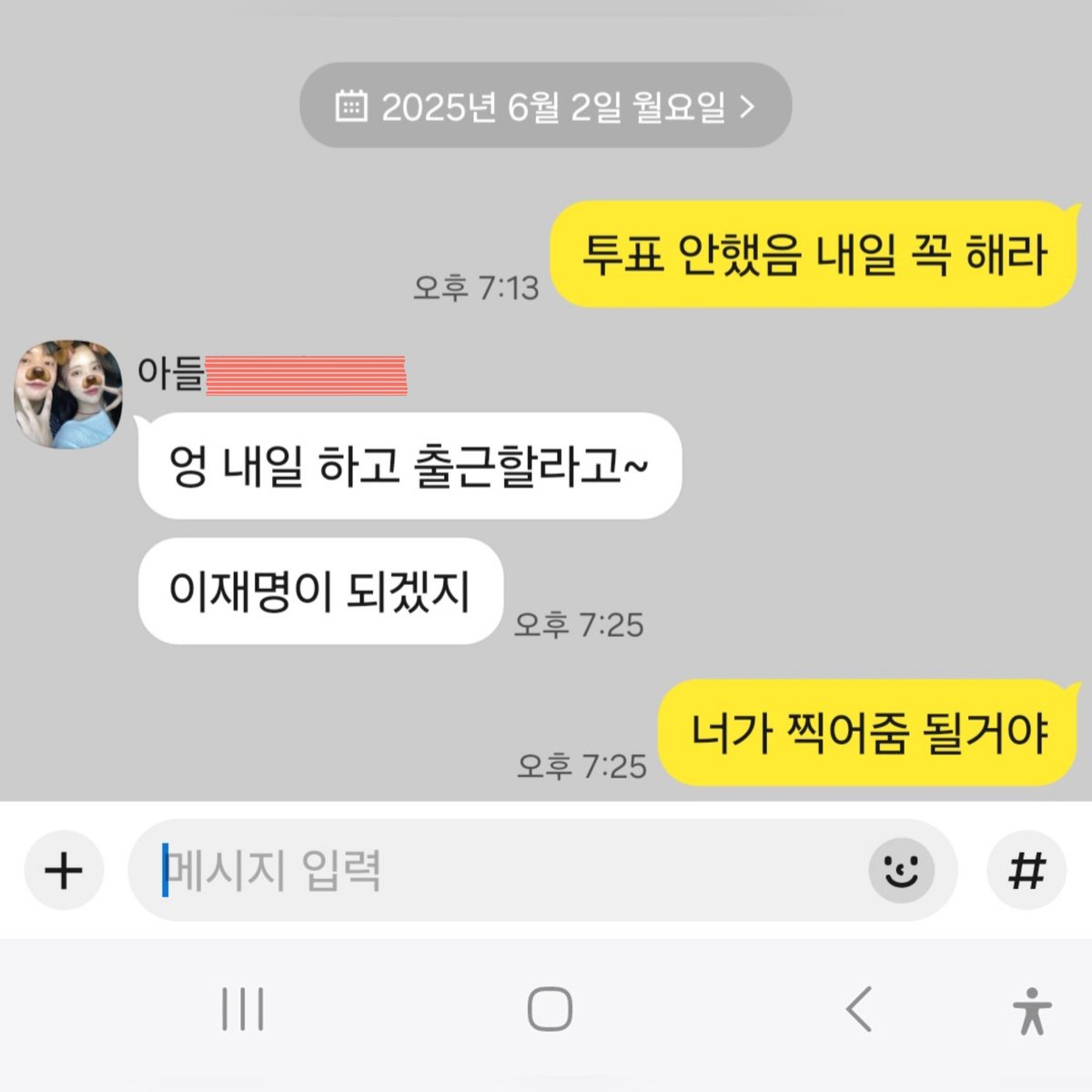 마지막까지 힘을 모아야합니다. #이재명 #대통령 #민주당 #압도적승리