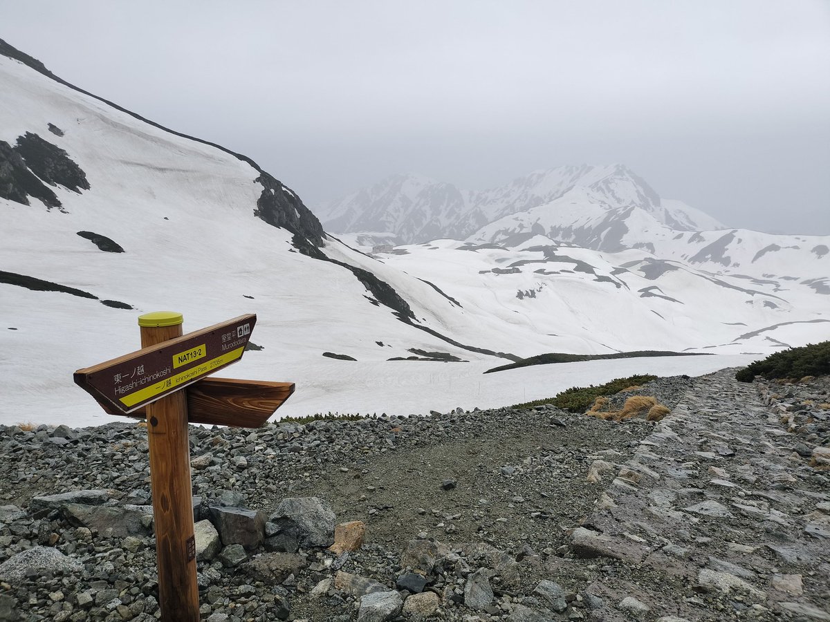 おはようございます☔️
6/3 6:55現在、玄関の温度計は4℃。
稜線では長野側からの約10m程の風に乗って雨が打ち付けています。
室堂側は比較的穏やかで、そこまで風も気になりません。
雨ですが視界は悪くなく、室堂ターミナルや大日岳が見えます。

今日も良い一日をお過ごしください！