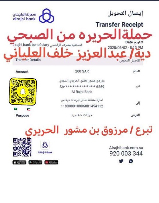 تبرع / مرزوق بن مشور الحريري
لدية /  عبدالعزيز خلف العلياني
جزاه الله خيرا

#عتق_رقبه_عبدالعزيز_الشمري