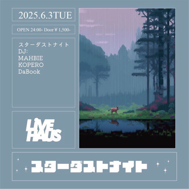 【#本日】
06.03.Tue
〓スターダストナイト〓
<a href="/LIVEHAUS_/">LIVE HAUS</a> 下北沢

OPEN 24:00 | DOOR ¥1,500

▪︎DJ
MAHBIE
KOPERO
DaBook

▷info
livehaus.jp/event/%e3%80%9…

#東京