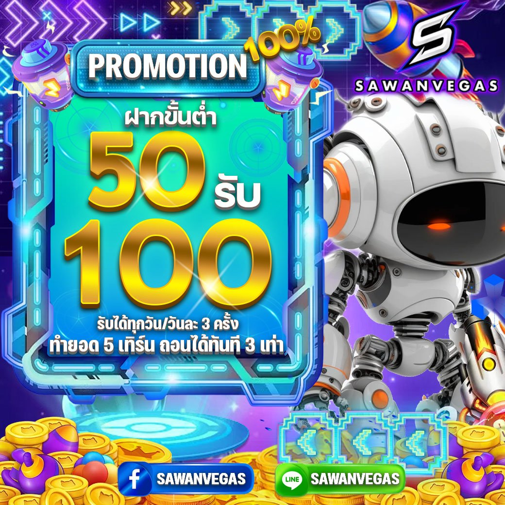 ✨เข้าชมโปรโมชั่น 🎁✨
🎁✨ เคดิตฟรีสมาชิกใหม่ฟรี 50 🎁✨
📌สมัคร - : sawanvegas.net/login
⛱  ฝาก  10รับ100
⛱  ฝาก  12รับ60
⛱  ฝาก  25รับ50
⛱  ฝาก 66 รับ200
📆 ปฏิทินเช็คอิน รับฟรีทุกวัน
🎁✨t.me/sawanvagas🎁✨