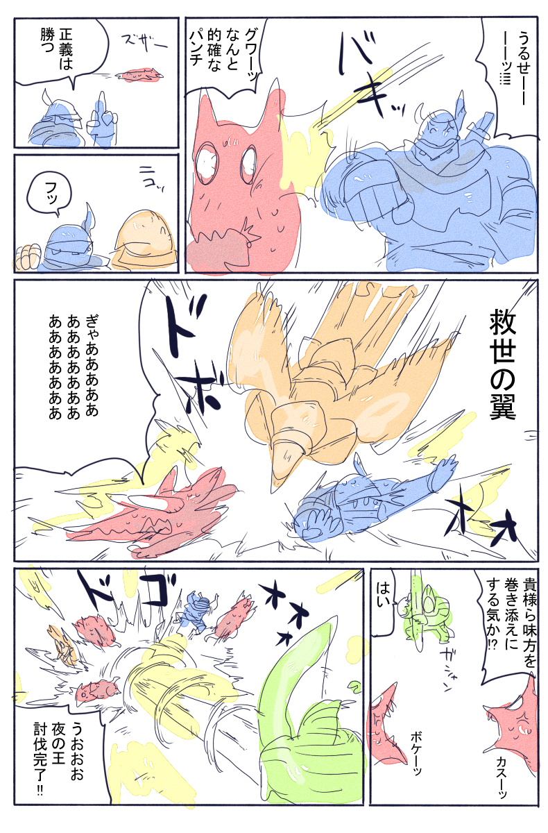 supersonicster's tweet image. ﾃﾞﾝ