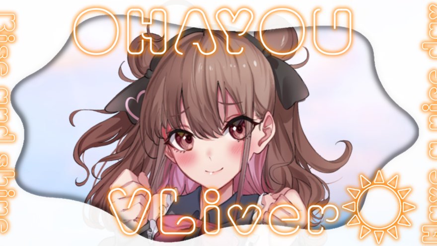 おはようございます☀️

久しぶりに朝までぐっすり寝れた🌸

今日から数日仕事で外出多めなので気をつけて行ってきます！

今日も素敵な1日になりますように🍀
#おはようＶライバー