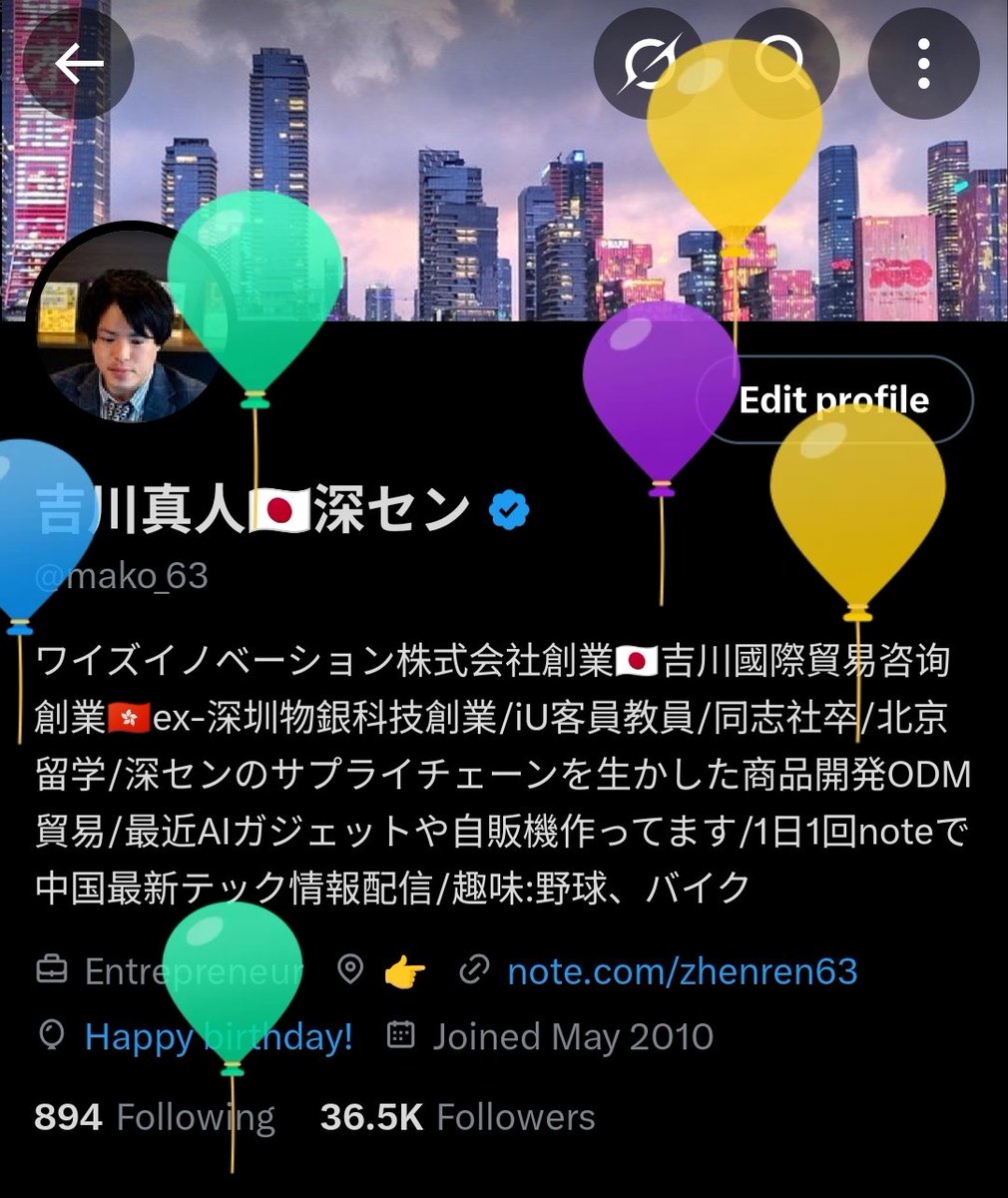 mako_63's tweet image. 今日はTwitterにバルーンが飛ぶ日🎈この節目に少し個人的なご報告ですが、実は昨年、深センで結婚し、今年2月に第一子・光熙(koki)が生まれました。顔を見ているだけで、人生の意味が少しずつ書き換えられていくような感覚になります。「幸せな家庭を築くこと」は、私にとって何よりも大切な夢のひと…