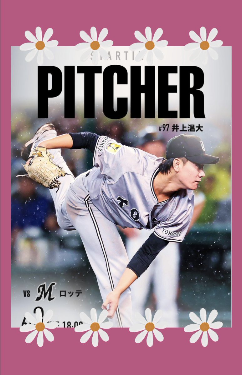 おはようございます！

今日から交流戦がスタート！
ZOZOマリンでvs.ロッテ！

☔️が心配ですね〜💦
こちらは、もう普通に降っています😅
雨雲よ急ぎ足で過ぎさって〜💨

温大君✨٩( 'ω' )و

良き1日を〜🧡