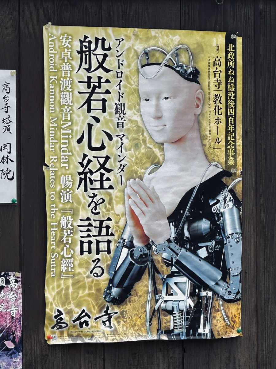 ebshupe's tweet image. I am spending some time in Japan this summer. There is an android named Mindar giving sermons about the Heart Sutra at the Kōdai-ji temple in Kyoto.