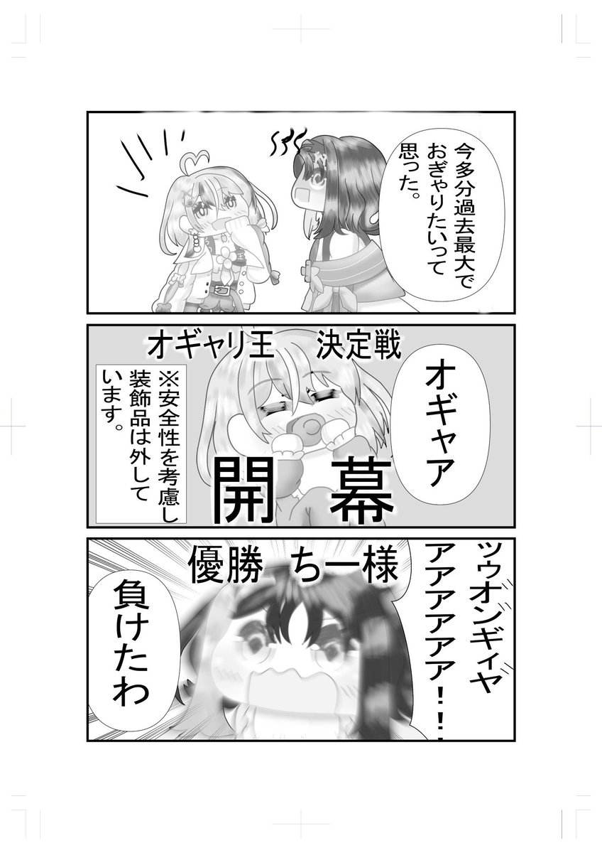 おはよーん!
かなーり前のネタだけど描かずにはいられなかったw 