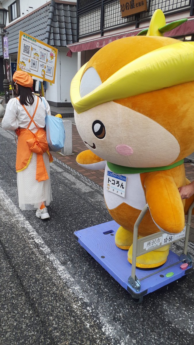 トコろん(@tokoron1056)」です！