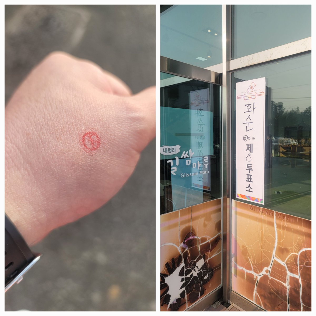 오늘은 투표날 이네요
소중한 한표 찍고 왔습니당^^