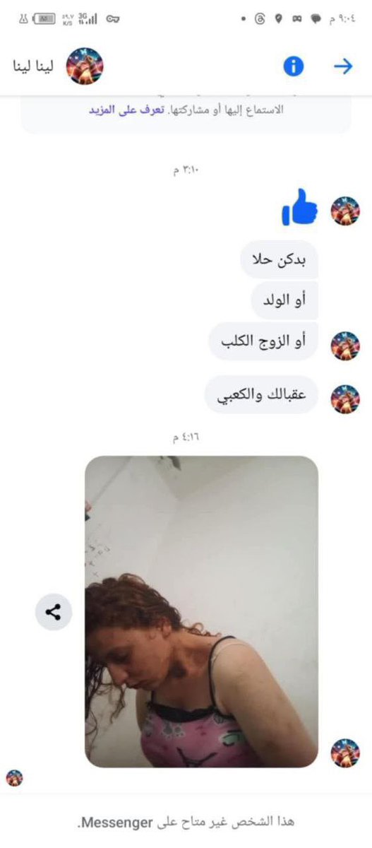 SyrianFeanor's tweet photo. 🚨 Kidnapped Alawite Mother shown under torture 

• A picture is circulating showing a conversation with a Fake account sending pictures of the kidnapped Alawite girl Hala Ibrahim tortured and bruised. 

• The person behind the account asks "do you want Hala? Or the kid? Or her dog husband?" 

• Then the person continues making threats saying "your time soon, by Al Kaaba's God" 

• Hala Ibrahim was kidnapped in May 2025 with her Kid, despite her wearing a Hijab to hide her Alawite identity.