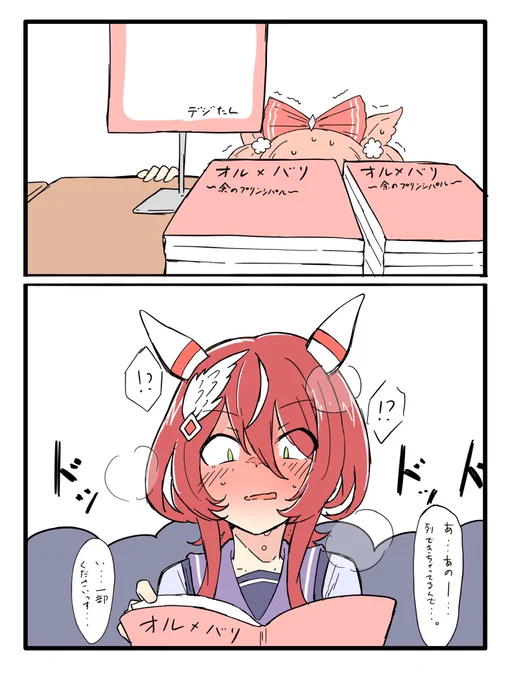 おはよっす 