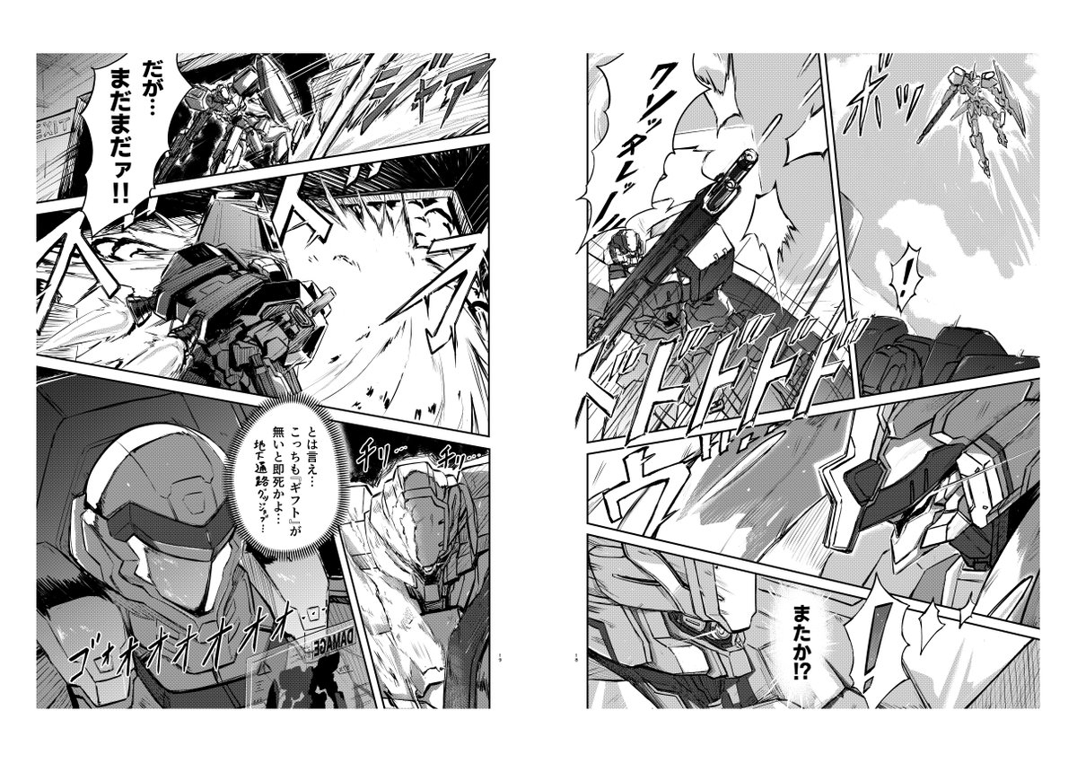 マンガボックス様にて連載中のコミカライズ『III count Dead END』、アプリ登録が必要ですがこんな感じで描いております!ご興味あればよろしくお願いしますー!🌟
https://t.co/j1o02jZCF6 