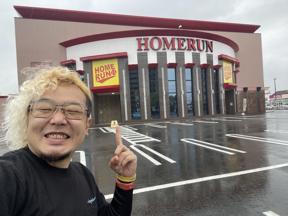 ぐっもに
さあ本日はホームラン川越店さんにて！
収録！！
生憎の雨ですが来てくれたらとても嬉しい
湿気で髪の毛グリングリンのすずめと一緒に打とうぜ！！！
待ってるよーーい！

#PR