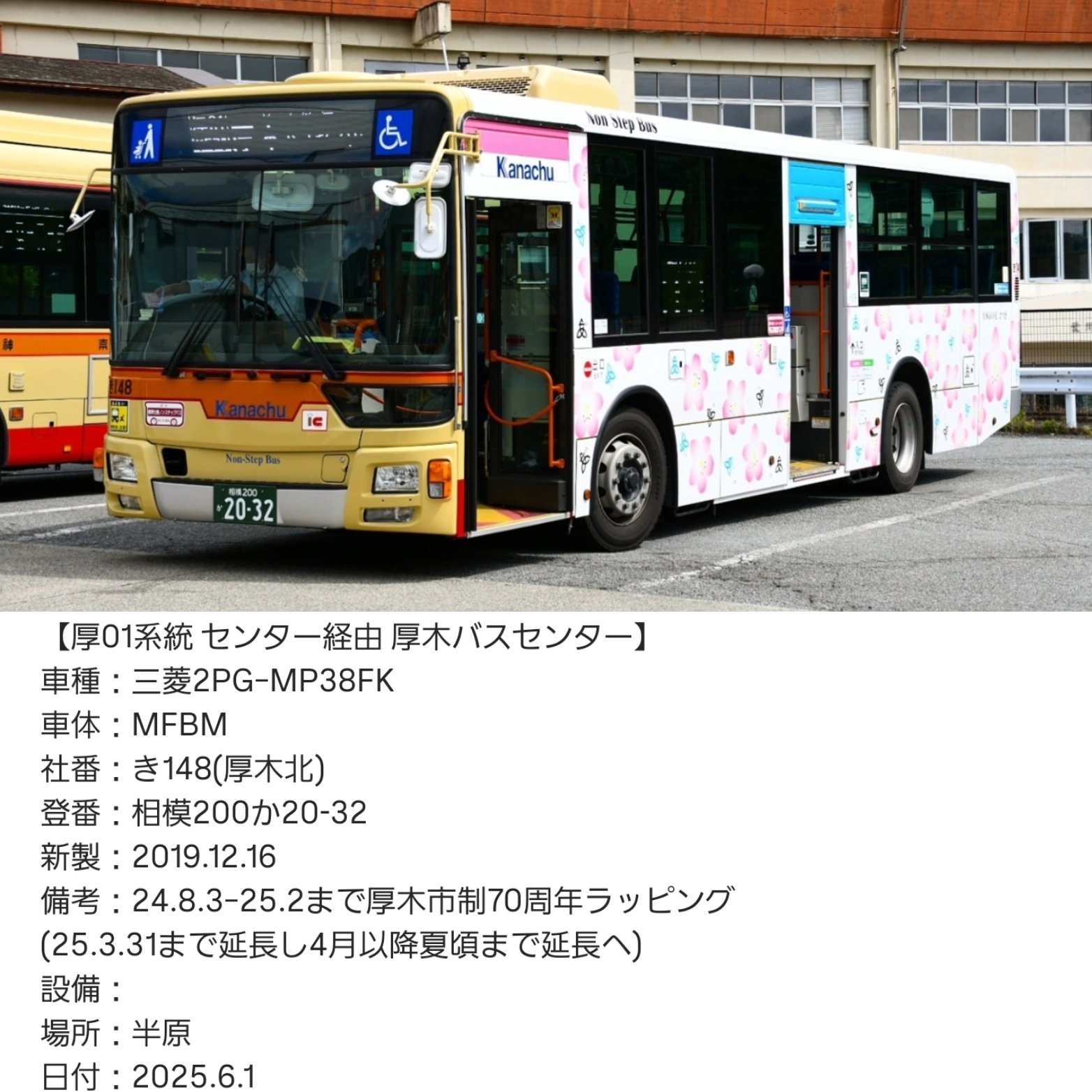 🚄かず館長🚄 on X: 